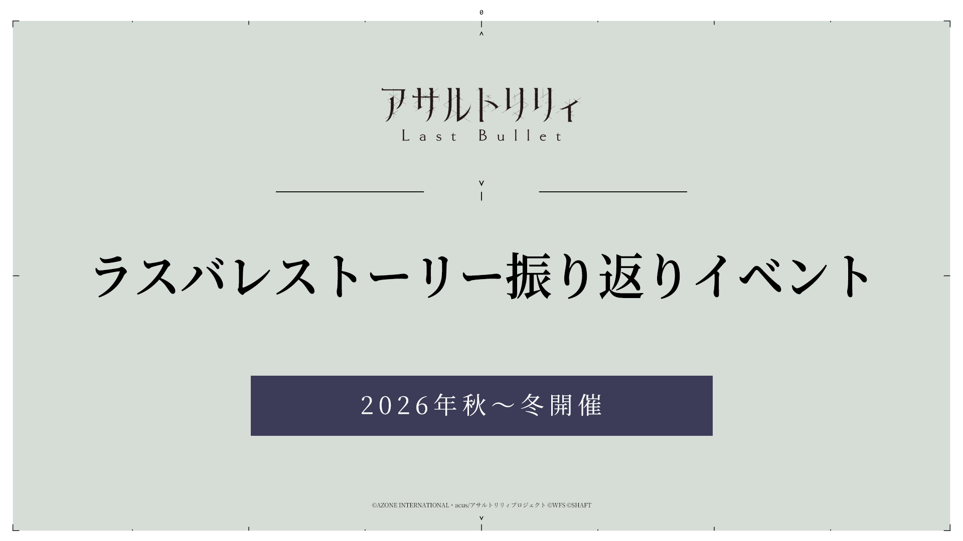 イベントサムネイル