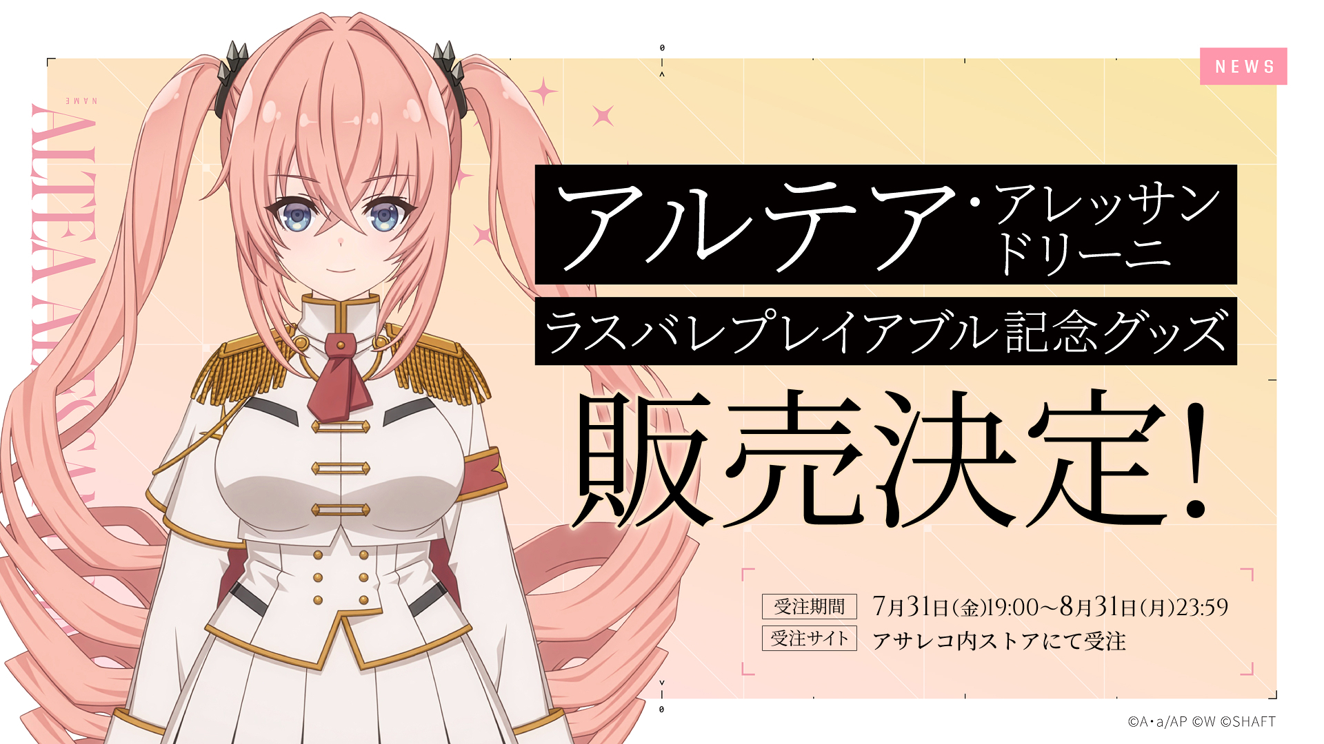 記事サムネイル