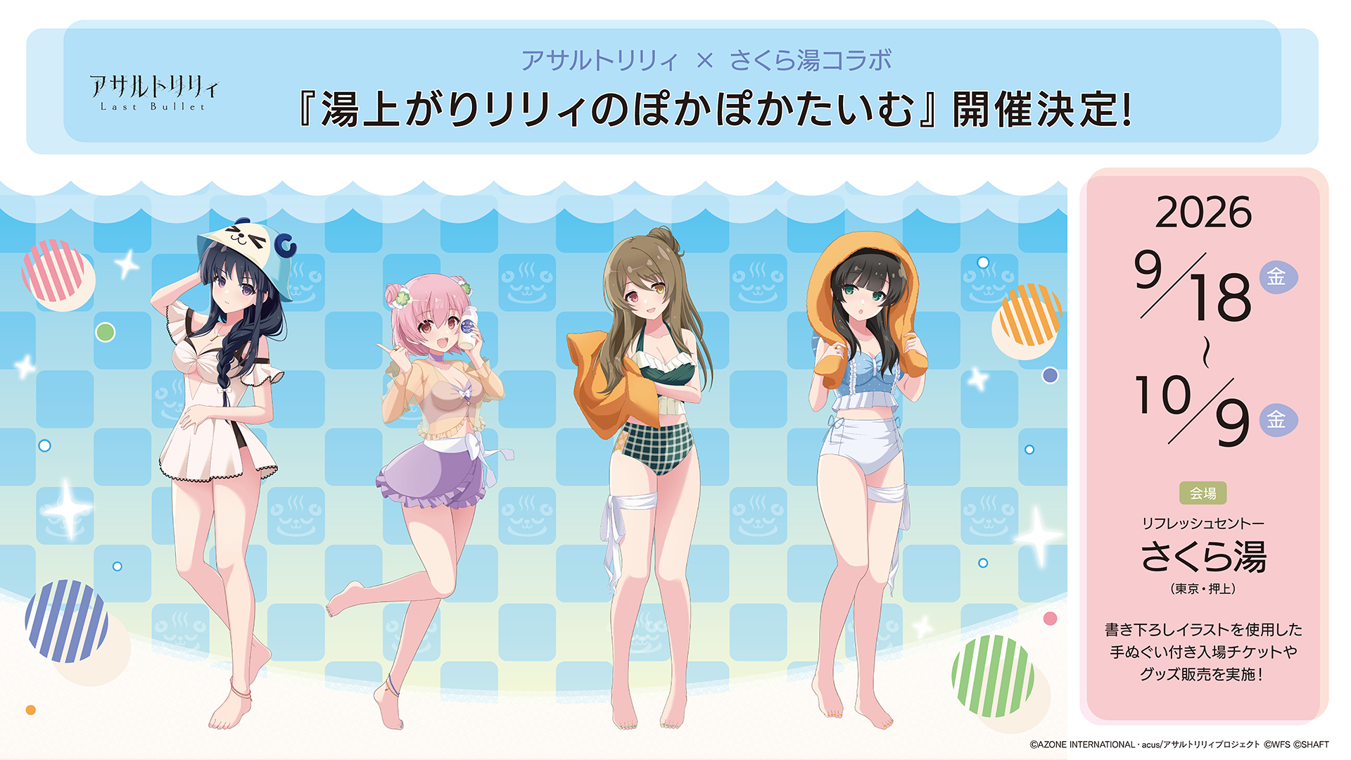 記事サムネイル
